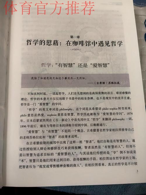 拓记：斯普利特成众矢之的 绝对没有做错什么 也许只是他太诚实了