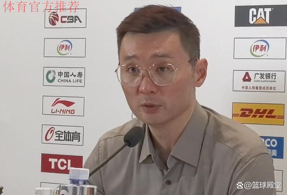 输北京发布会!直指防守和篮板问题,刘炜解析阿不都出场时间少! 输北京发布会!直指防守和篮板问题,刘炜解析阿不都出场时间少!