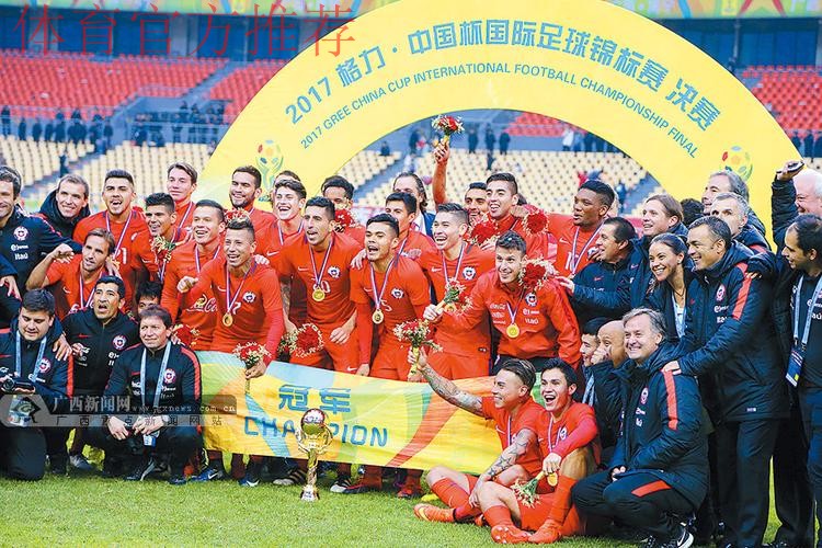 “中国杯”智利国家队大名单 “中国杯”智利国家队大名单