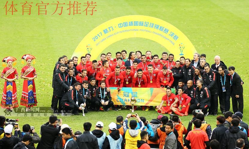 “中国杯”智利国家队大名单 “中国杯”智利国家队大名单