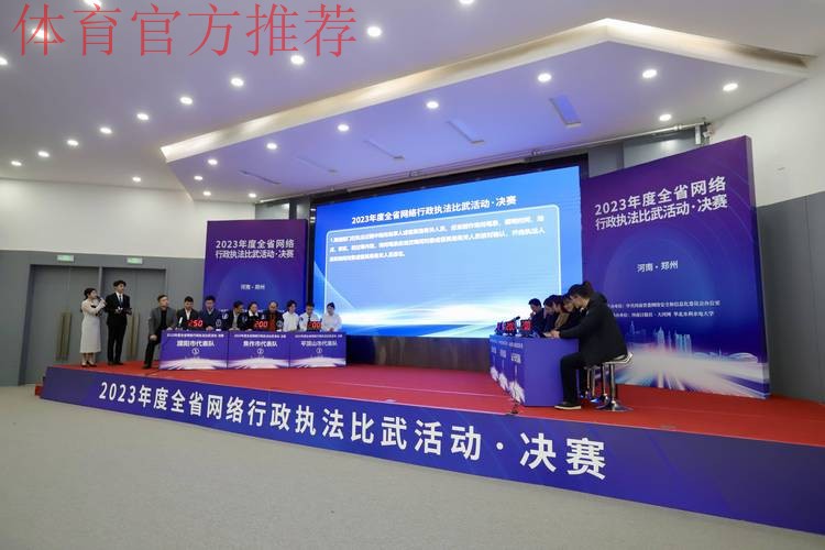 提高裁判执法水平 保障联赛顺利进行