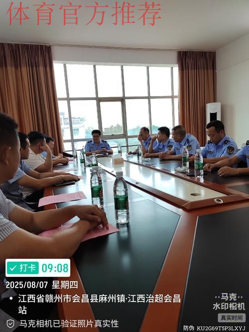 提高裁判执法水平 保障联赛顺利进行