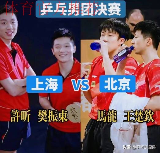 全运会团体决赛，孙颖莎战陈梦，王楚钦马龙对樊振东许昕