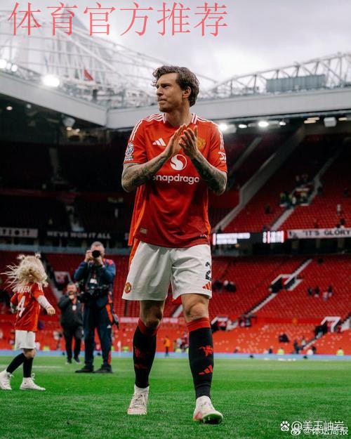 里瑟：瑟洛特完美适配英超，他会是曼联的理想引援目标