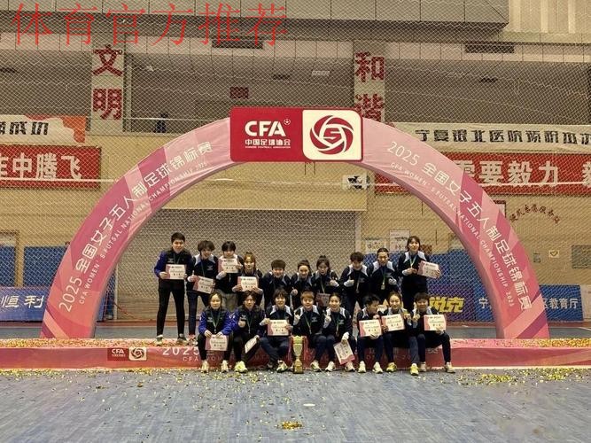 全国女五锦标赛收官，宁夏平罗蝉联冠军