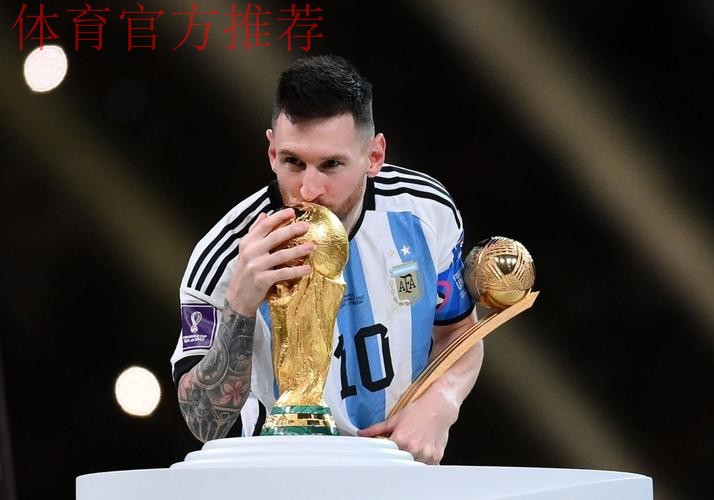 梅西:我热爱足球绝不会感到厌倦,仍然渴望参加世界杯 梅西:我热爱足球绝不会感到厌倦,仍然渴望参加世界杯